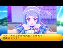 フィーリア王女とふたりはプリキュアSplash☆Star～1410