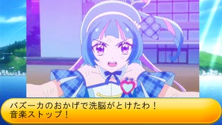 フィーリア王女とふたりはプリキュアSplash☆Star～1410