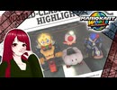 【マリオカートワールド】#9  無免許でも走りたい！【MARIOKART WORLD】