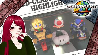 【マリオカートワールド】#9  無免許でも走りたい！【MARIOKART WORLD】