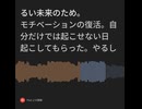 クソ野郎に必要さ希望