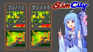 【検証】遊園地とカジノはどちらを建てるべきか？３０年以上前のゲームについて大真面目に考える【SFCシムシティ】