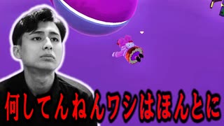 ダメダメで萎えまくったエクストリームソロでした【フォールガイズ】