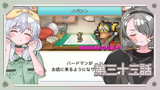 □黒いパーマン(?)はバードマンって言うんだ□　第三十三話【牙城論莉/大海かえる】【ドラえもんのどら焼き屋さん物語】