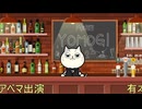 有本香がABEMAに出演