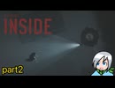 陰謀に飲み込まれ世界の真実を知る少年の物語〈INSIDE〉part2