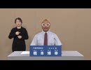 2025年第27回参議院議員選 三重県選挙区 NHK党 橋本博幸 政見放送