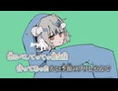 【ニコカラ】てーきあつ／*Natete. on vocal