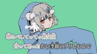 【ニコカラ】てーきあつ／*Natete. on vocal