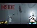 陰謀に飲み込まれ世界の真実を知る少年の物語〈INSIDE〉part4