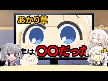 きりたんズのロケっとえんぱし～【90】