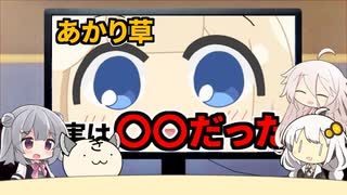 きりたんズのロケっとえんぱし～【90】