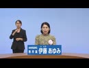 2025年第27回参議院議員選 岐阜県選挙区 無所属 伊藤あゆみ 政見放送 岐阜放送版