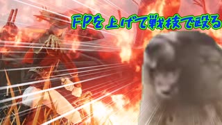 【ナイトレイン】つよむし遺物と強戦技で強化グノスターを倒したい