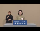 2025年第27回参議院議員選 岐阜県選挙区 無所属 伊藤あゆみ 政見放送