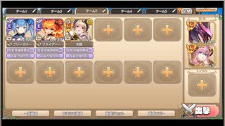 モンスター娘TD　ドラゴンのヒミツ　E-1（イベ産Lレア+Eレア以下）