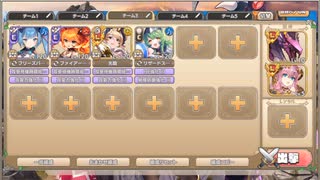 モンスター娘TD　ドラゴンのヒミツ　E-2（イベ産Lレア+Eレア以下）