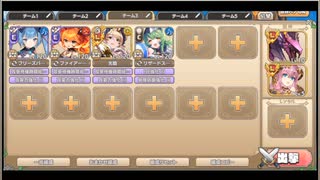 モンスター娘TD　ドラゴンのヒミツ　E-3（イベ産Lレア+Eレア以下）