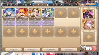 モンスター娘TD　ドラゴンのヒミツ　E-4（イベ産Lレア+Eレア以下）