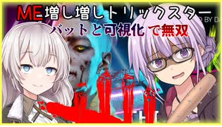 【DbD】イカゲームを見てトリックスターを使いたくなったゆかりさんがME増し増しなトリックスターで無双する回part206 【VOICEROID実況/デッドバイデイライトキラー】