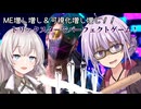 【DbD】イカゲームを見てトリックスターを使いたくなったゆかりさんがME増し増しなトリックスターで無双する回part206 【VOICEROID実況/デッドバイデイライトキラー】
