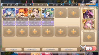 モンスター娘TD　ドラゴンのヒミツ　E-5（イベ産Lレア+Eレア以下）
