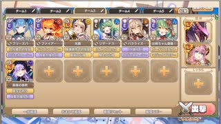 モンスター娘TD　ドラゴンのヒミツ　E-8（イベ産Lレア+Eレア以下）
