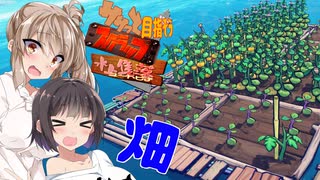 【Flotsam】ササっと目指そうスクラップユートピア Part.08【ソフトウェアトーク実況】
