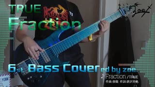 【ベース弾いてみた】Fraction【TRUE】