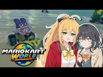 【マキモカ実況プレイ】楽しみ続けるマリカワールドpart9【VOICEPEAK実況プレイ】