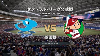 あのドラゴンズブルーざめた海の彼方で.purosupi2024-2025 113試合目