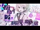 うらみ交信【YTPMV】