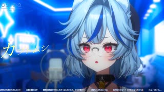 【歌枠アーカイブ】チルい歌枠を目指します。【天狐てん】