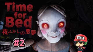 ママに隠れてゲームボーイする【Time for Bed】#2