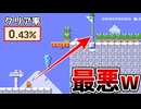 落下リフト乗り【マリオメーカー2】