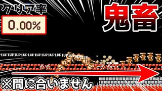 プー走るだけ【マリオメーカー2】