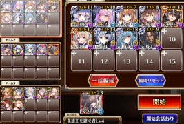 【千年戦争アイギス】神獣エキーオーン 神級EX【春日部つむぎ】