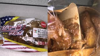 セブンイレブンのメジャー級グルメのローディッドポテトのBBQソース＆チーズソースを食べました。　#セブンイレブン #メジャー #ローディッドポテト