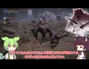 [ELDEN RING NIGHTREIGN]　夜渡りきりたんが逝くナイトレイン　[VOICEROID]