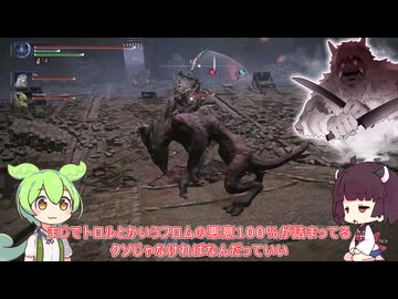 [ELDEN RING NIGHTREIGN]　夜渡りきりたんが逝くナイトレイン　[VOICEROID]