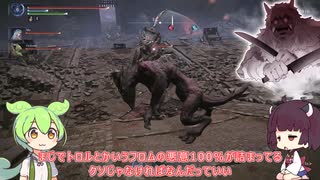 [ELDEN RING NIGHTREIGN]　夜渡りきりたんが逝くナイトレイン　[VOICEROID]