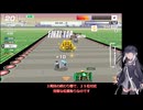 いまさらF-ZERO９９をやるミリアル　その７３