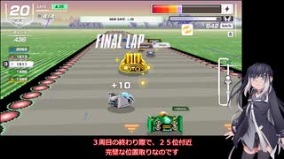 いまさらF-ZERO９９をやるミリアル　その７３