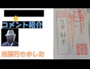 投票行ってきました！←私事【アラ還・読書中毒】コメ：コオロギ事業と同じく毒ワク事業も大赤字で工場閉鎖！国際保健規則（IHR）の各国の拒否権の期限が7/19！参政党が統一教会と言う人が多いが、自民党も！