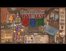 【Backpack Battles】ついに完全版！新シーズン！キャラランダムで戦うBpBが進化しすぎている件…！【キャラランダム25戦目 レンジャー Ver1.0.5】