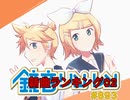 鏡音新曲ランキング02 #893