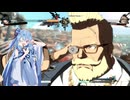 【GGST】葵ちゃんのUMAハント！#04