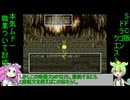 【SFCDQ6】本気ムドーを職業ありで討伐してみた魔法使いpart1