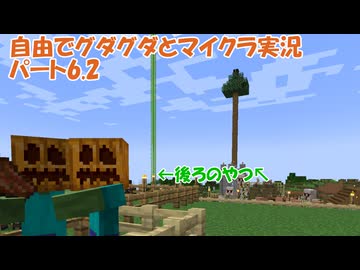 【ゆっくり実況】自由でグダグダとマイクラ実況　パート6.2