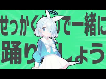 せっかく金星なので一緒に踊りましょう